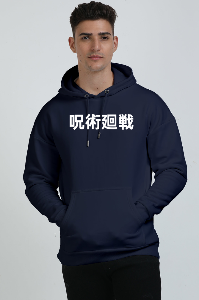 Unisex Gojo Oversized Hooded Sweatshirt