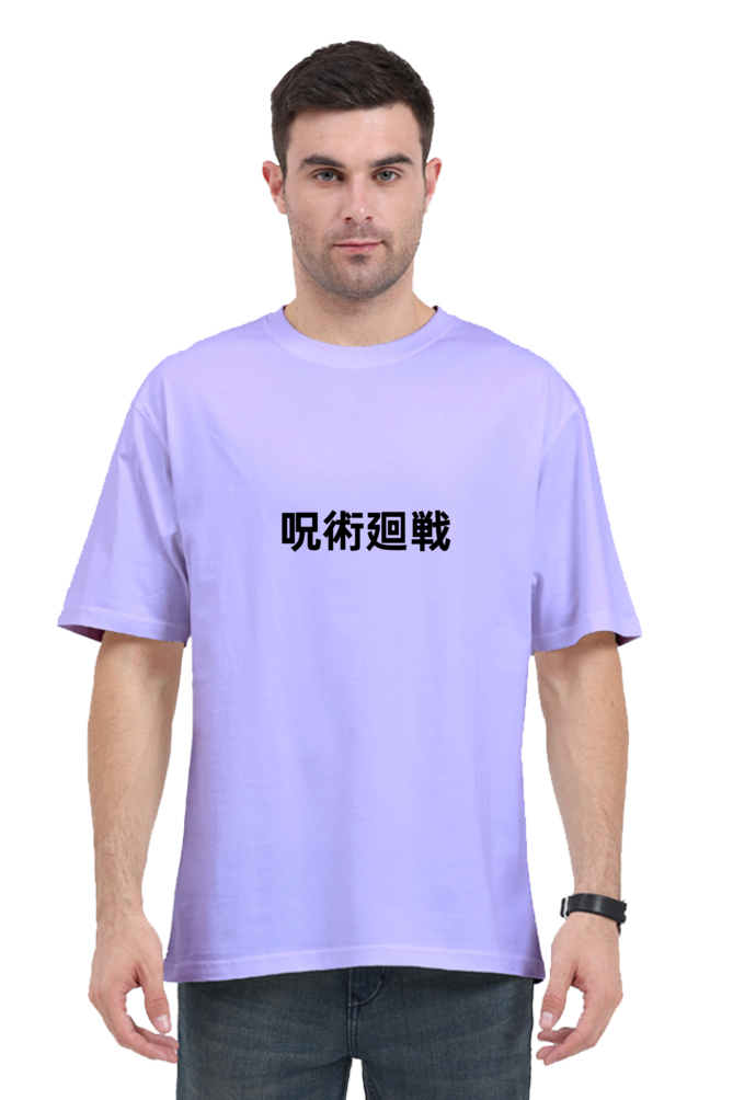 Unisex Lavender Sukuna Oversized T-shirt