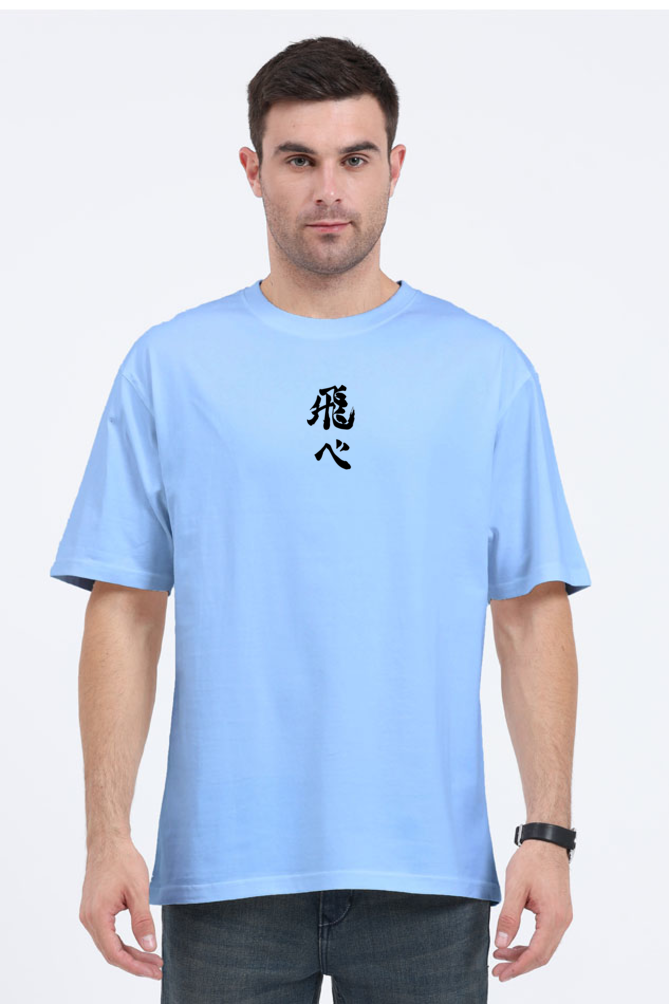 Unisex Shoyo Hinata Oversized T-shirt