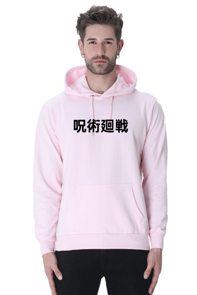 Unisex Fushiguro Hooded Sweatshirt