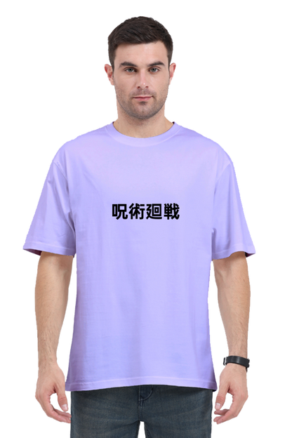 Unisex Lavender Sukuna Oversized T-shirt